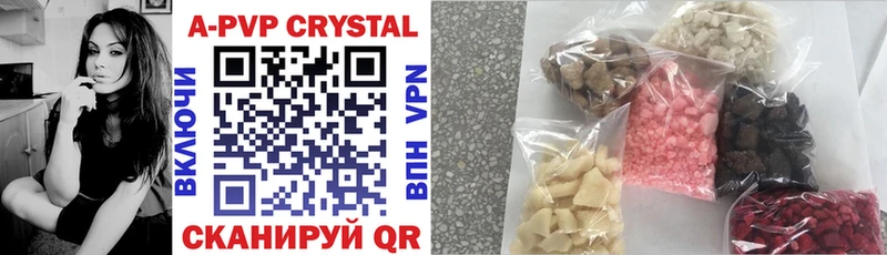 наркошоп  Чердынь  Альфа ПВП Crystall 