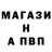 Альфа ПВП крисы CK Max Kurkaev