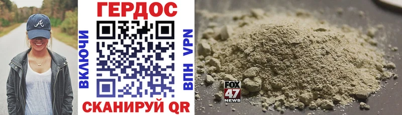 Героин Heroin  blacksprut   Чердынь 