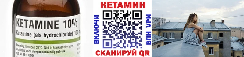 КЕТАМИН VHQ  Чердынь 