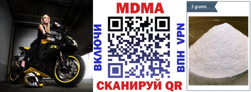 МДМА кристаллы  Чердынь 